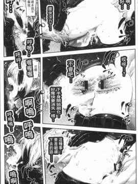 [4K漢化組][サバイバル刃] 性ZONE_051