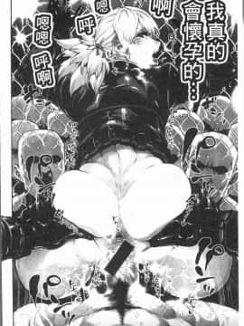 [4K漢化組][サバイバル刃] 性ZONE_052