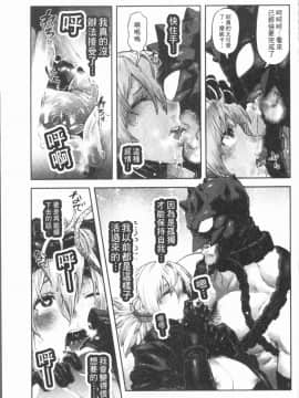 [4K漢化組][サバイバル刃] 性ZONE_055