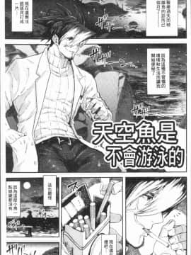 [4K漢化組][サバイバル刃] 性ZONE_059