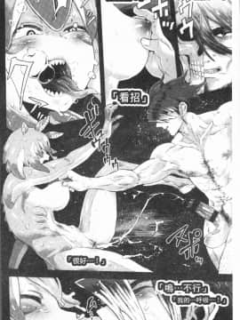 [4K漢化組][サバイバル刃] 性ZONE_076