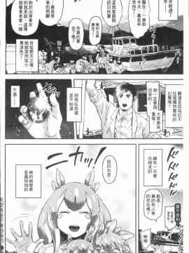 [4K漢化組][サバイバル刃] 性ZONE_080