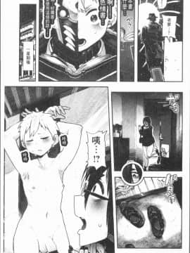 [4K漢化組][サバイバル刃] 性ZONE_087