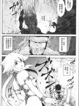 [4K漢化組][サバイバル刃] 性ZONE_110