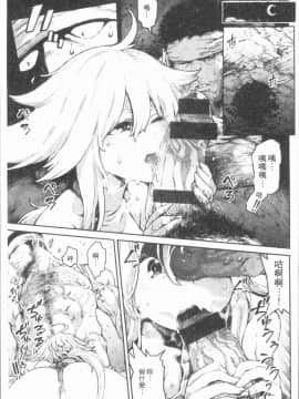 [4K漢化組][サバイバル刃] 性ZONE_111