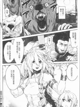 [4K漢化組][サバイバル刃] 性ZONE_130