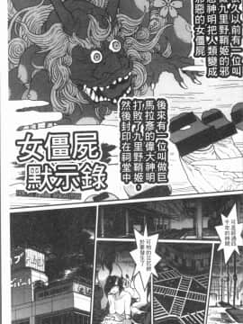 [4K漢化組][サバイバル刃] 性ZONE_133