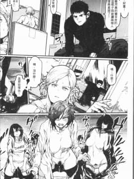 [4K漢化組][サバイバル刃] 性ZONE_134