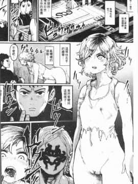 [4K漢化組][サバイバル刃] 性ZONE_136