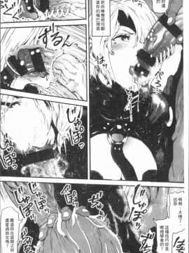 [4K漢化組][サバイバル刃] 性ZONE_158