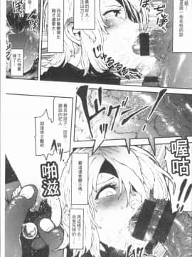 [4K漢化組][サバイバル刃] 性ZONE_159