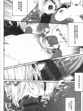 [4K漢化組][サバイバル刃] 性ZONE_161