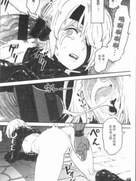 [4K漢化組][サバイバル刃] 性ZONE_164