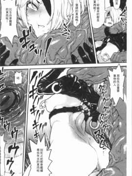 [4K漢化組][サバイバル刃] 性ZONE_170