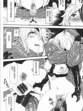 [4K漢化組][サバイバル刃] 性ZONE_171