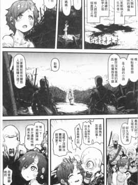 [4K漢化組][サバイバル刃] 性ZONE_177