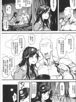 [4K漢化組][サバイバル刃] 性ZONE_179