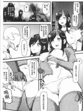[4K漢化組][サバイバル刃] 性ZONE_183