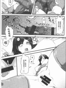 [4K漢化組][サバイバル刃] 性ZONE_185