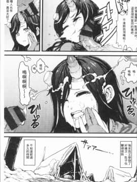 [4K漢化組][サバイバル刃] 性ZONE_191