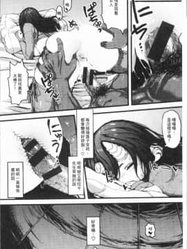 [4K漢化組][サバイバル刃] 性ZONE_192