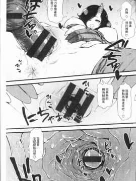 [4K漢化組][サバイバル刃] 性ZONE_193