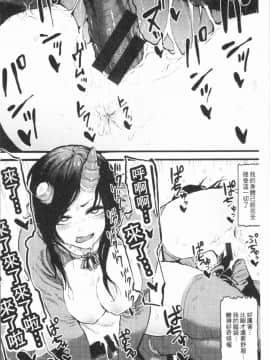 [4K漢化組][サバイバル刃] 性ZONE_194