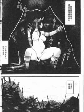 [4K漢化組][サバイバル刃] 性ZONE_196