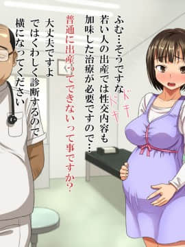 [ほっとみかん][○○歳未満の出産生徒内訳がヤバすぎる件について]_027_26