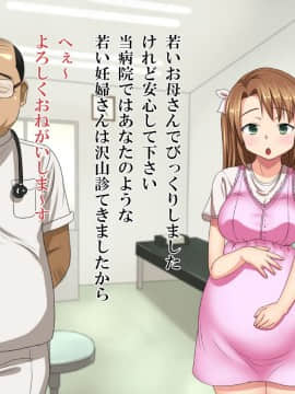 [ほっとみかん][○○歳未満の出産生徒内訳がヤバすぎる件について]_038_02
