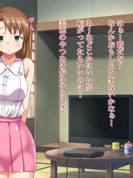 [ほっとみかん][○○歳未満の出産生徒内訳がヤバすぎる件について]_040_04