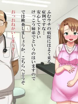 [ほっとみかん][○○歳未満の出産生徒内訳がヤバすぎる件について]_062_26