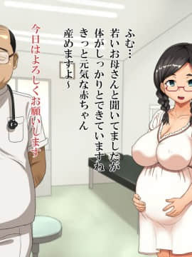 [ほっとみかん][○○歳未満の出産生徒内訳がヤバすぎる件について]_107_02