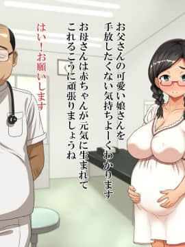 [ほっとみかん][○○歳未満の出産生徒内訳がヤバすぎる件について]_133_28