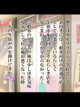 [ほっとみかん][J○ビッチ学園祭裏メニュー]_004_02