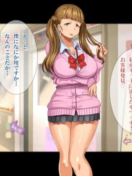 [ほっとみかん][J○ビッチ学園祭裏メニュー]_005_03