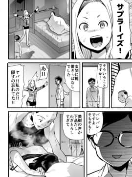 [OTOREKO (トイレ籠)] [人妻ねとりサプライズ～旦那の目の前で膣内射精～]_1_036