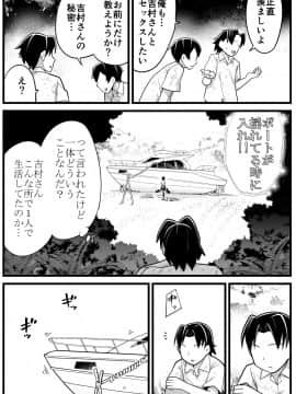 [OTOREKO (トイレ籠)] [無人島JK!ちょろいよ吉村さん!]_2_013
