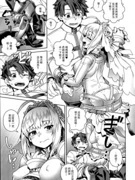 (C95) [メスマン帝国 (交介)] イチャラブエロクラウディウス (FateGrand Order) [脸肿汉化组]_iem004_