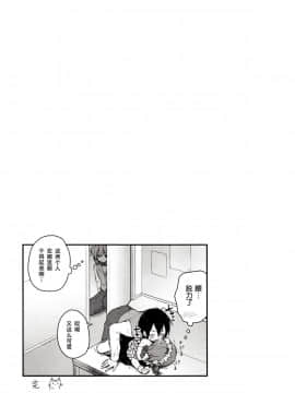 (COMIC1☆13) [きのこのみ,brand nyu (konomi,nyu)] ニャンコロジアンソロジー「ニャンコロジズム」 [绅士仓库汉化]_010