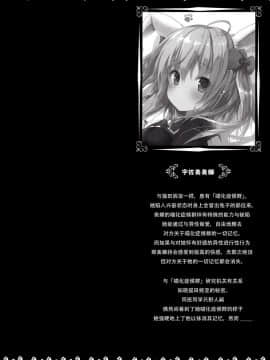 (COMIC1☆13) [きのこのみ,brand nyu (konomi,nyu)] ニャンコロジアンソロジー「ニャンコロジズム」 [绅士仓库汉化]_012