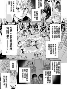[boseの同人漫画研究所 (bose)] 時姦の魔女 ～エロいお姉さんに時間停止されてイロイロされちゃうお話～ [輝夜漢化]__004