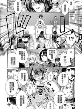 [boseの同人漫画研究所 (bose)] 時姦の魔女 ～エロいお姉さんに時間停止されてイロイロされちゃうお話～ [輝夜漢化]__015