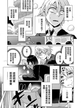 [boseの同人漫画研究所 (bose)] 時姦の魔女 ～エロいお姉さんに時間停止されてイロイロされちゃうお話～ [輝夜漢化]__024