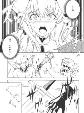 (C95) [Sky Box] ある冒険者たちの結末 route:β (ゴブリンスレイヤー)_02