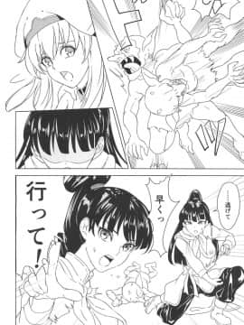 (C95) [Sky Box] ある冒険者たちの結末 route:β (ゴブリンスレイヤー)_13