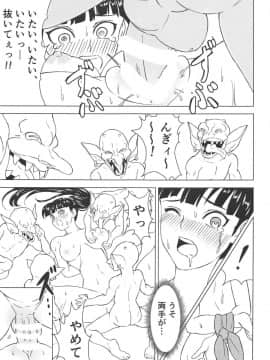 (C95) [Sky Box] ある冒険者たちの結末 route:β (ゴブリンスレイヤー)_26
