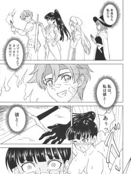 (C95) [Sky Box] ある冒険者たちの結末 route:β (ゴブリンスレイヤー)_40