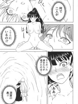 (C95) [Sky Box] ある冒険者たちの結末 route:β (ゴブリンスレイヤー)_48