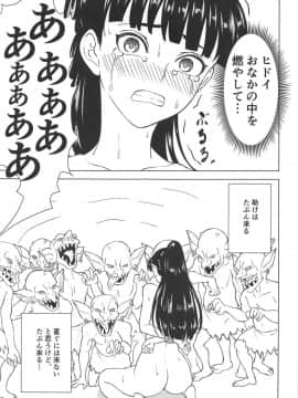 (C95) [Sky Box] ある冒険者たちの結末 route:β (ゴブリンスレイヤー)_52